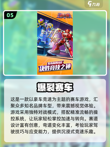 2025赛车游戏排行榜🔥这些神作太🔥了！截图6