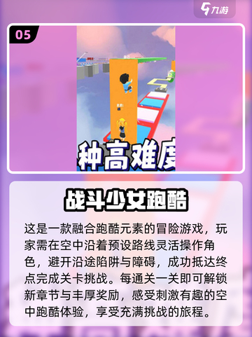 2025年必玩！美少女战士游戏合集✨💖截图6