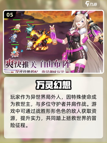 2024必玩新游戏🔥超全介绍来啦！🎮截图6