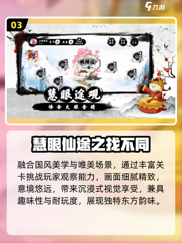 2025爆款找不同游戏🔥免费畅玩！截图4