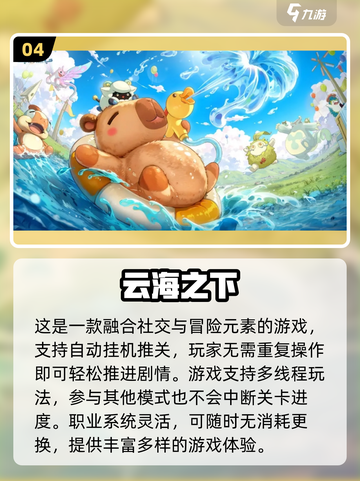 🔥2025最火RPG手游TOP10榜单🎮截图5