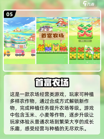 🔥2025必玩！超耐玩的模拟经营农场手游推荐 farmhousegames截图6