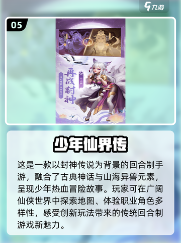 2024必玩！🔥超萌Q版仙侠游戏合集🌟截图6
