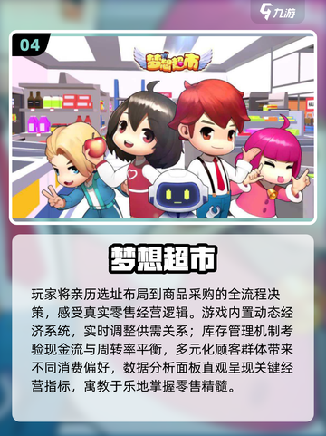 🔥2025爆款宝宝超市游戏合集✨截图5