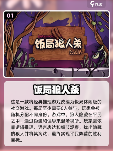 🎉6人开黑必备！2024超人气多人游戏推荐🔥截图2