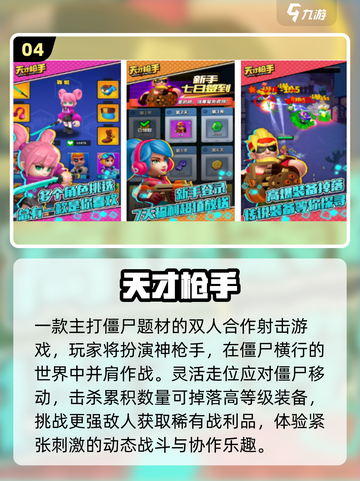 🔥2025双人小游戏Top榜💥截图5