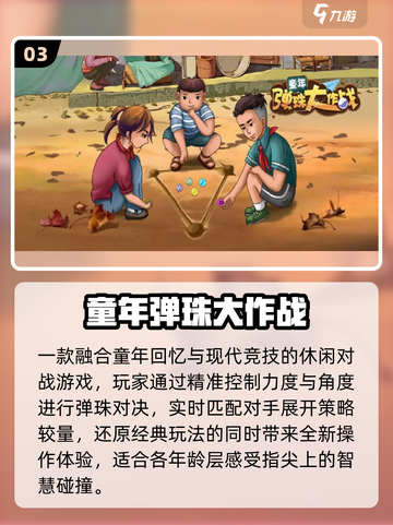 🎮2025必玩！能“弹”的游戏炸裂来袭🔥截图4