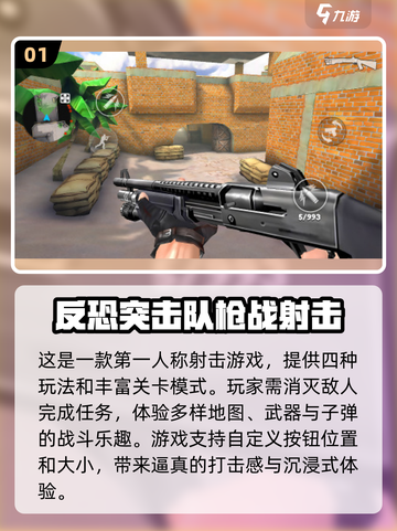 🔥2025顶级画质单机枪战手游推荐🎉截图2