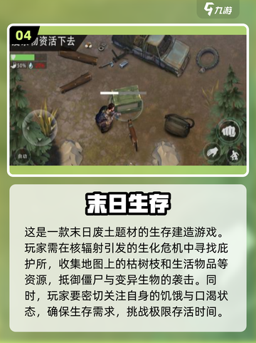 废土生存手游推荐🔥2024免费大全🎮截图5