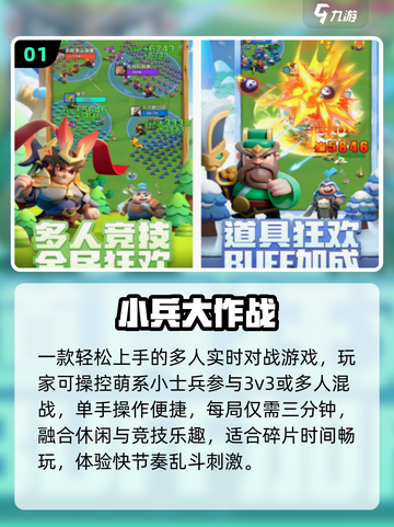 🔥2025最火联机手游💥截图2