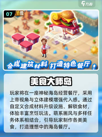 🔥2025美食游戏大赏！兄妹同乐超治愈🎮💖截图8