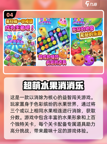 2024必玩🔥 bingo消除手游大推荐！💡截图5