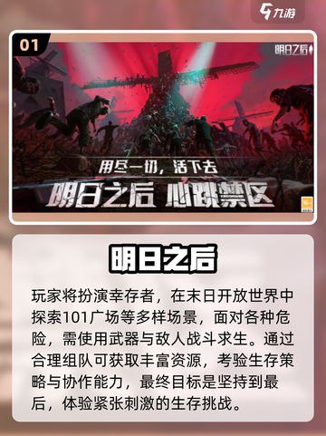 🔥2025最火联机生存手游💥截图2