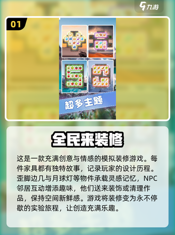  HOUSE🔥2025最火模拟装修游戏下载全攻略🎮截图2