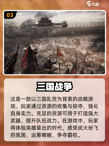 🔥2024必玩手机即时战略游戏合集🎉截图4