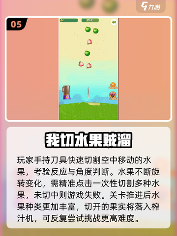 🍉🔥2025最火切西瓜游戏大揭秘！截图6