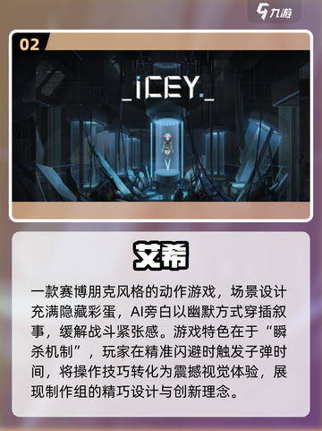 🔥2025高人气动作游戏TOP榜💥🎮截图3