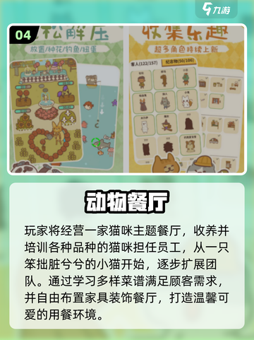 🐱2025最火小猫咪游戏TOP榜！萌翻了🔥截图5