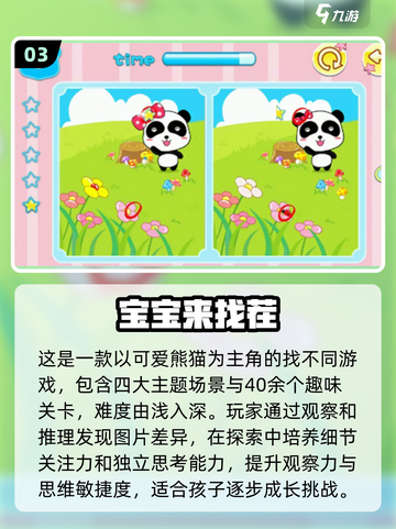 孩子注意力不集中？这些游戏来帮忙🎉截图4