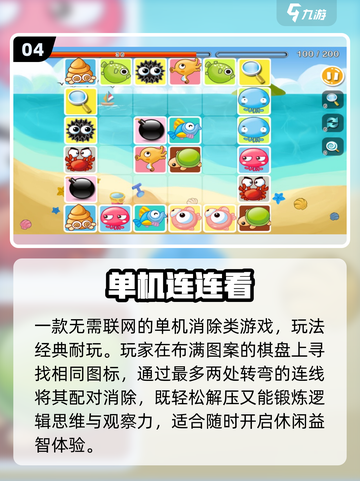 🔥2025最火消除手游TOP榜💥截图5