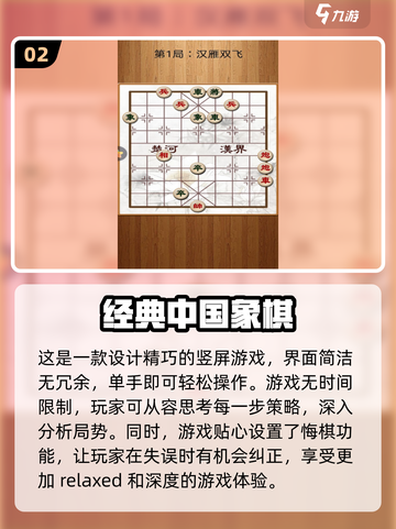 2024超🔥单机象棋游戏推荐🎉免费玩！截图3
