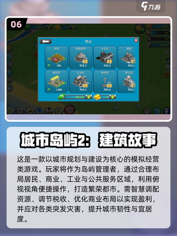 🔥2025最火城建游戏TOP榜💥🎮截图7
