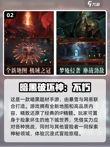🔥2025必玩！暴雪游戏大全来了🎮截图3