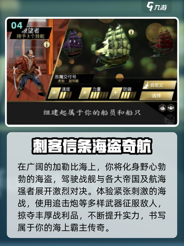 🚢2025十大航海神作手游🔥截图5