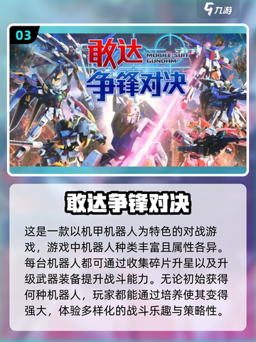 🤖2022必玩！超酷机器人手游大全🔥截图4