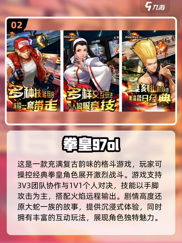 🔥2025必玩街机游戏🔥超全爆款清单来了！🎮截图3