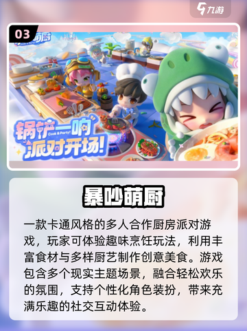 2025必玩卡通游戏🔥免费下载截图4