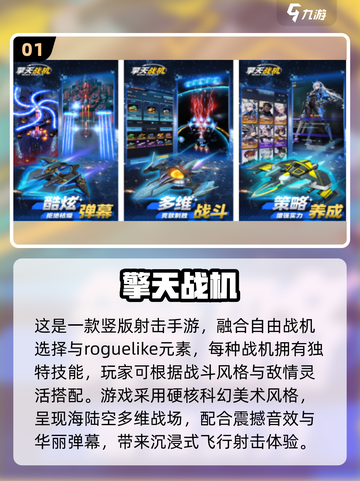 🔥2025经典飞行街机手游大汇总！🎮✨截图2