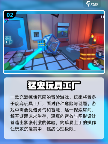 玩具工厂游戏合集🔥2025高人气下载🔗截图3