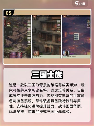 🔥2025历史手游TOP榜！穿越古今玩到嗨🎮截图6