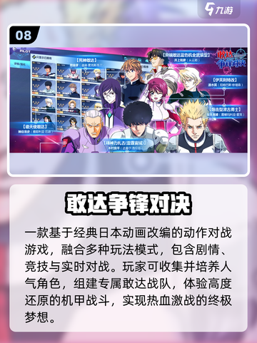 🔥2025高达神作TOP10⚡截图9