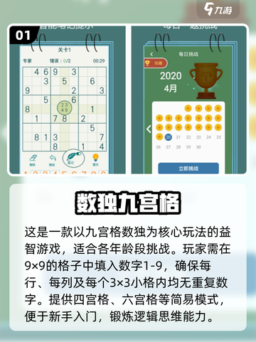 📚孩子益智游戏TOP榜！2025最烧脑手游推荐🔥截图2