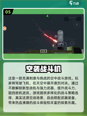 ✈2024必玩！经典战斗机模拟游戏合集🔥截图6