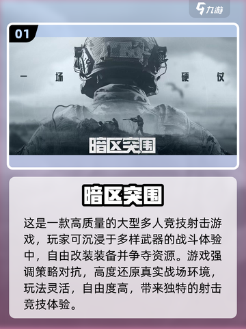 🔥2025最全实名游戏推荐榜单🎮截图2