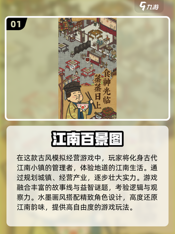 古风经营手游🔥2024必玩排行榜！截图2