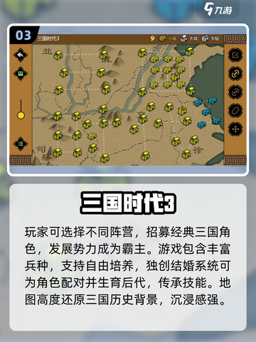 🔥2025必玩单机三国手游TOP榜🎮截图4
