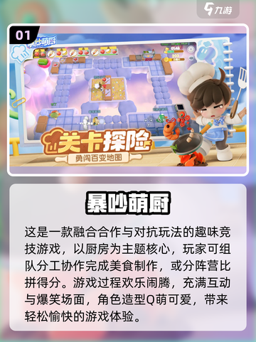 🔥2025最火联机小游戏榜单🎮手慢无！截图2