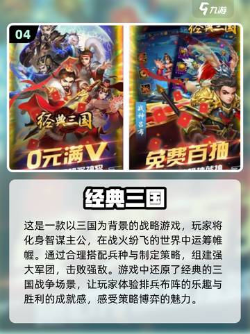 童年回忆杀！🔥经典三国手游推荐🎉截图5