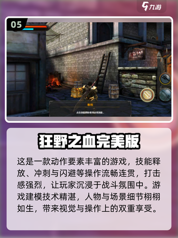 🔥2024超值单机游戏推荐，玩家必玩清单🎉截图6