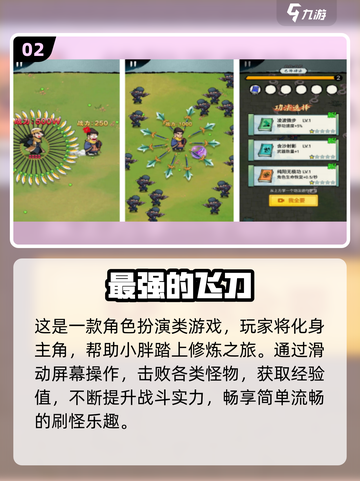🔥转刀成圈手游合集2025！🎮高人气爆款推荐💥截图3