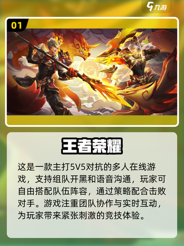 🔥2022年评分最高的手游大盘点！🔥截图2