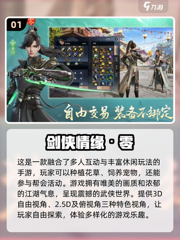 🔥2025最🔥的mmo手游🔥下载分享🎮截图2