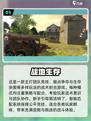 🔥2025最燃二战单机游戏榜💥🎮截图6