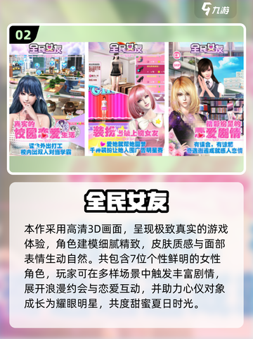 2025爆火模拟女友游戏推荐！🎮💘恋爱手游TOP榜截图3