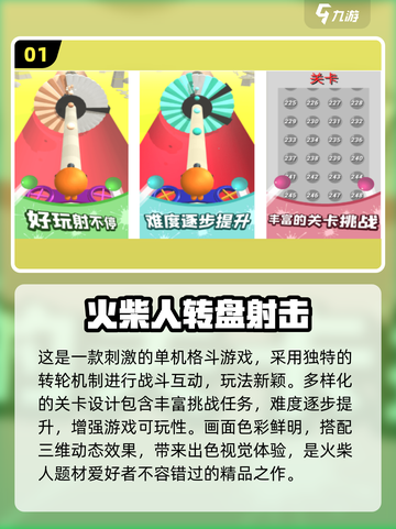🔥火柴人打架游戏推荐2025💥免费畅玩合集🎮截图2