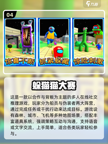 🔥2025最火社交游戏TOP榜💥截图5